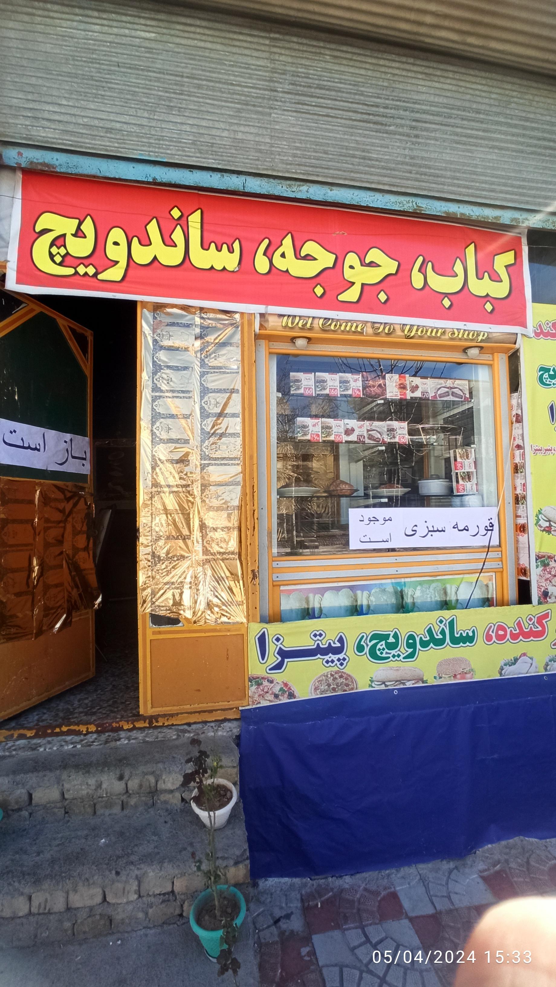 عکس فست فودی
