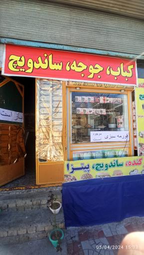عکس فست فودی