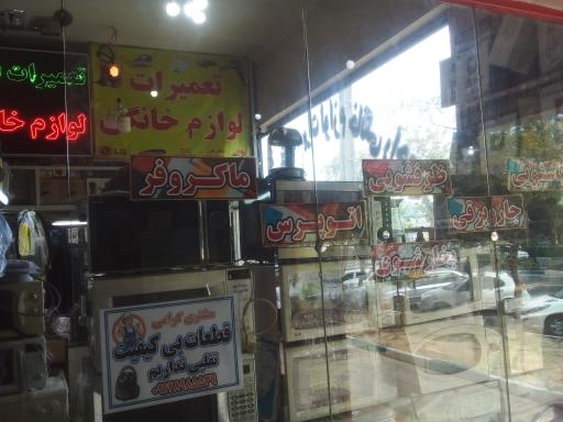 عکس نمایندگی مجاز تعمیرات لوازم خانگی راحمی