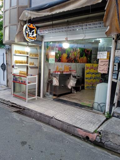 عکس آبگیری فصل سبز