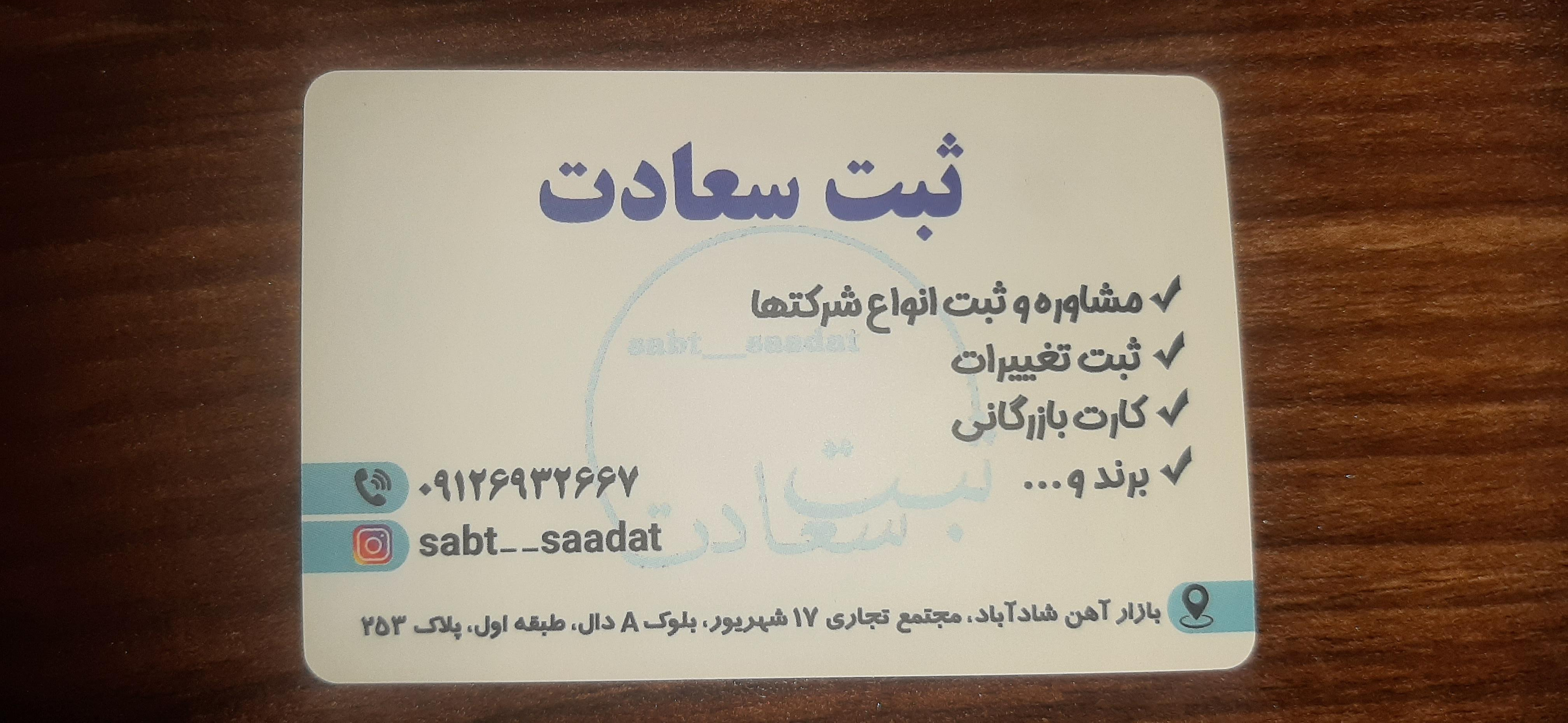 عکس دفتر خدمات مالیاتی مالینو حساب 