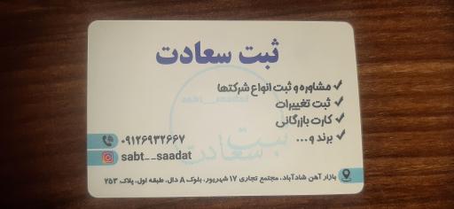 عکس دفتر خدمات مالیاتی مالینو حساب 