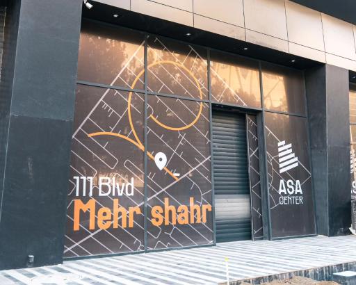 عکس آسا سنتر