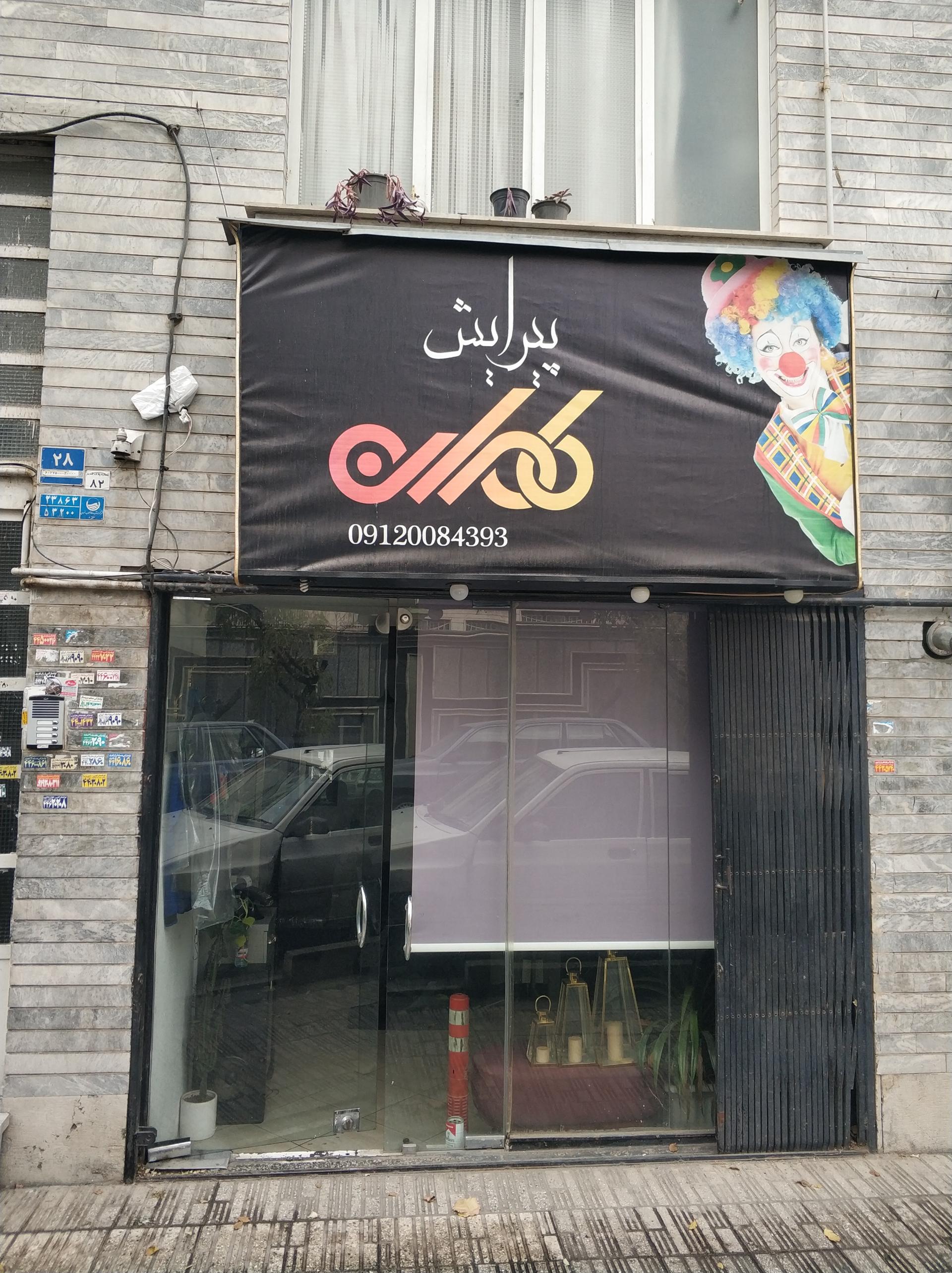 عکس ارایشگاه مردانه کامران