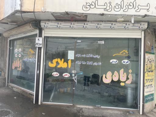 عکس مشاور املاک زیادی