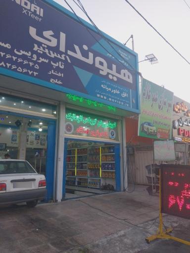 عکس تاپ سرویس مسعود