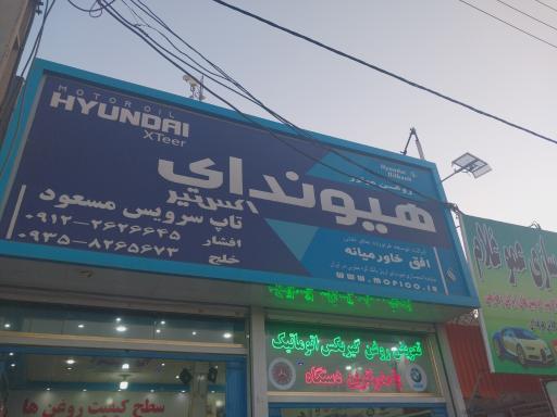 عکس تاپ سرویس مسعود
