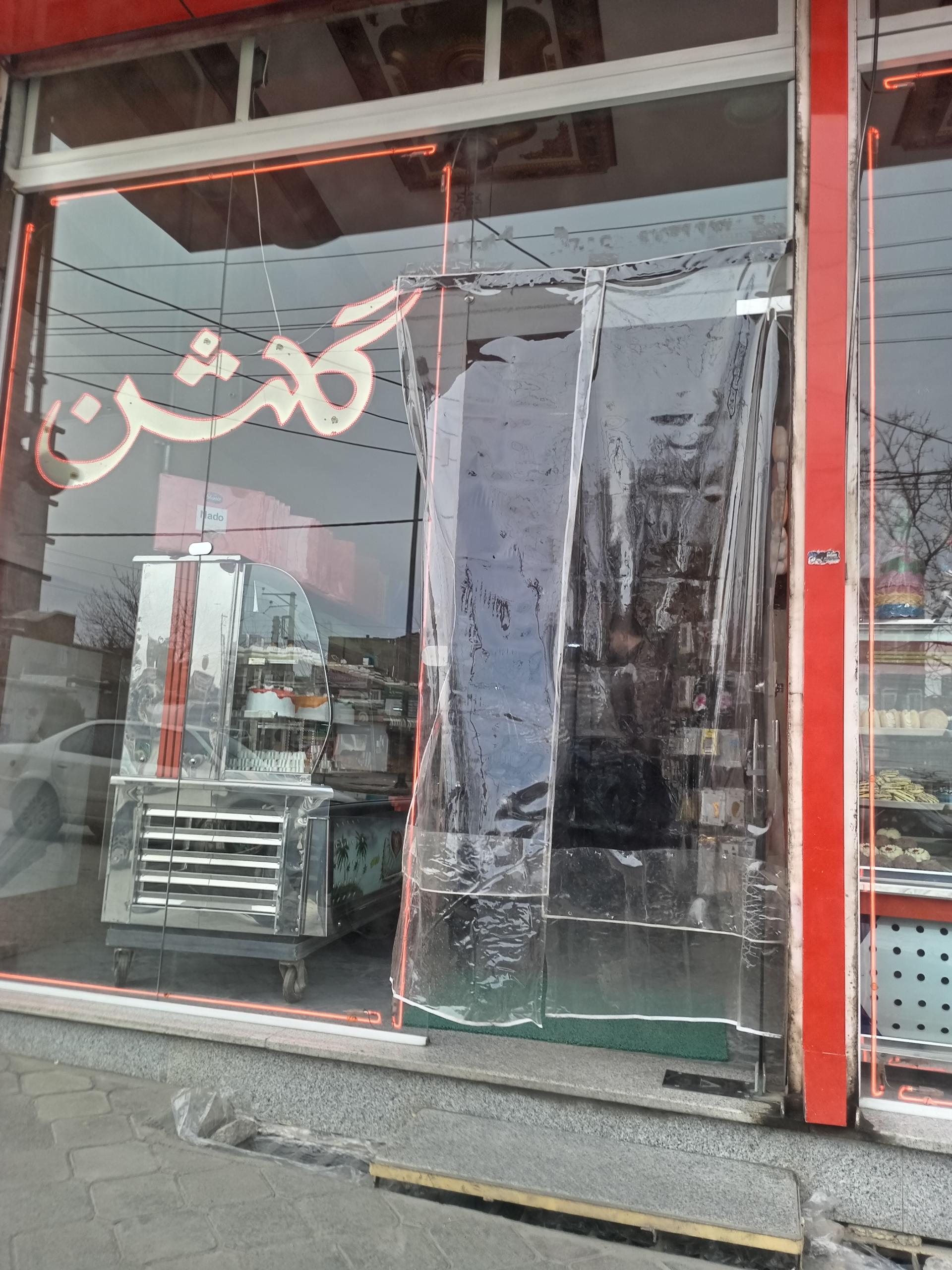 عکس شیرینی فروشی گلشن 