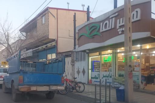 عکس هایپر آلما