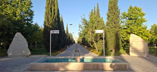 عکس بوستان سهراب سپهری