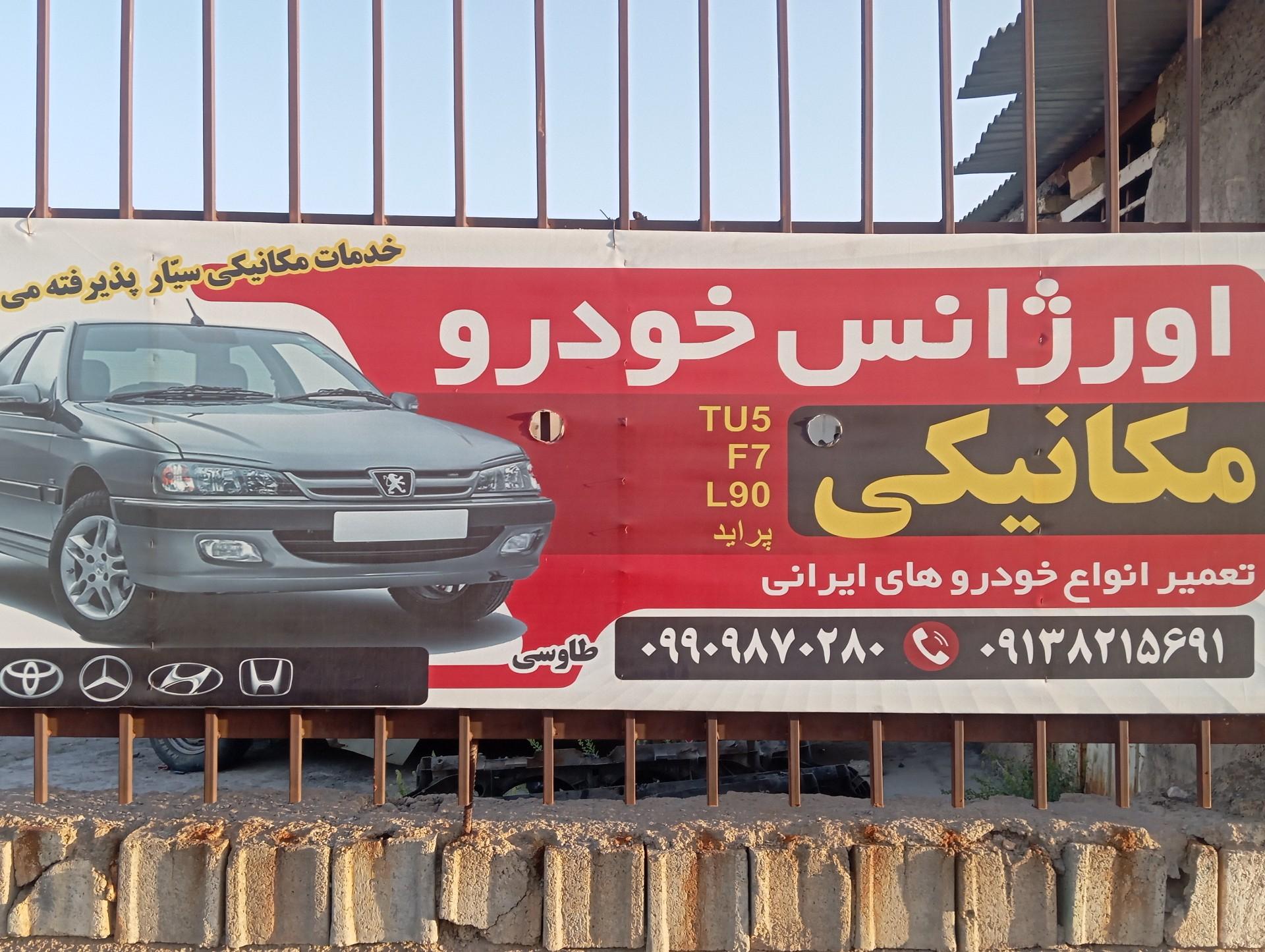 عکس اورژانس خودرو