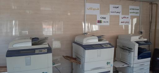 عکس چاپ بخشی