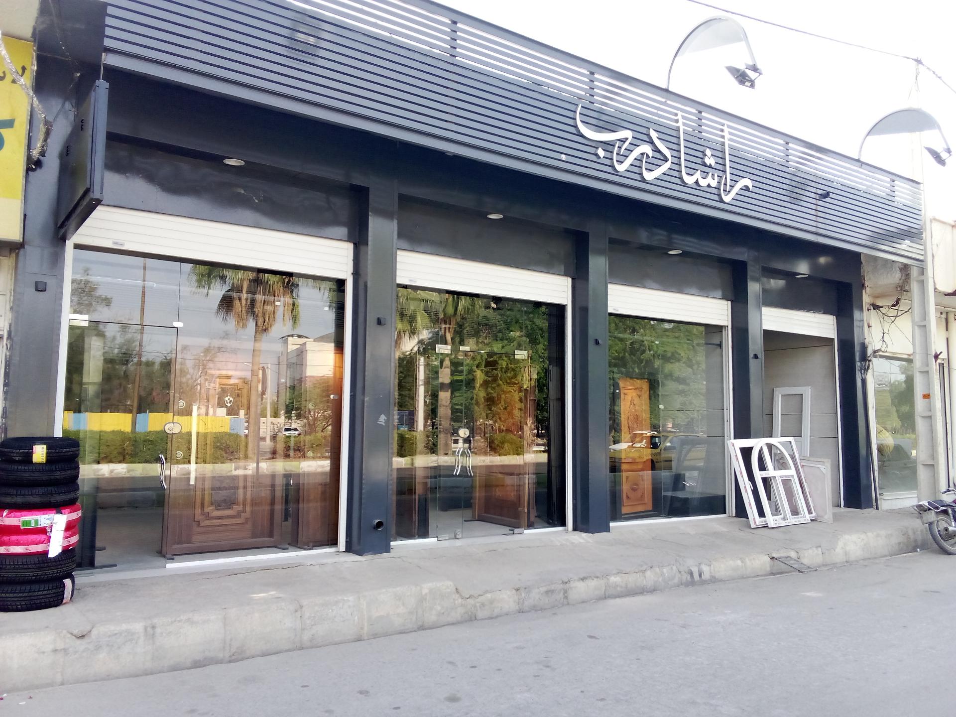 عکس راشا درب