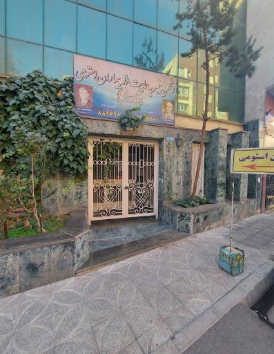 عکس انجمن استومی ایران