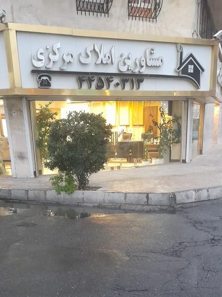 عکس مشاورین املاک مرکزی