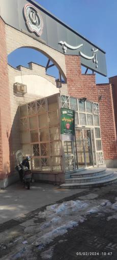 عکس بانک سپه شعبه شهرک صنعتی توس - کد 1501841