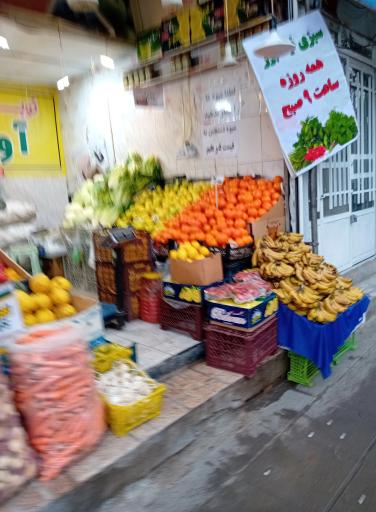 میوه فروشی