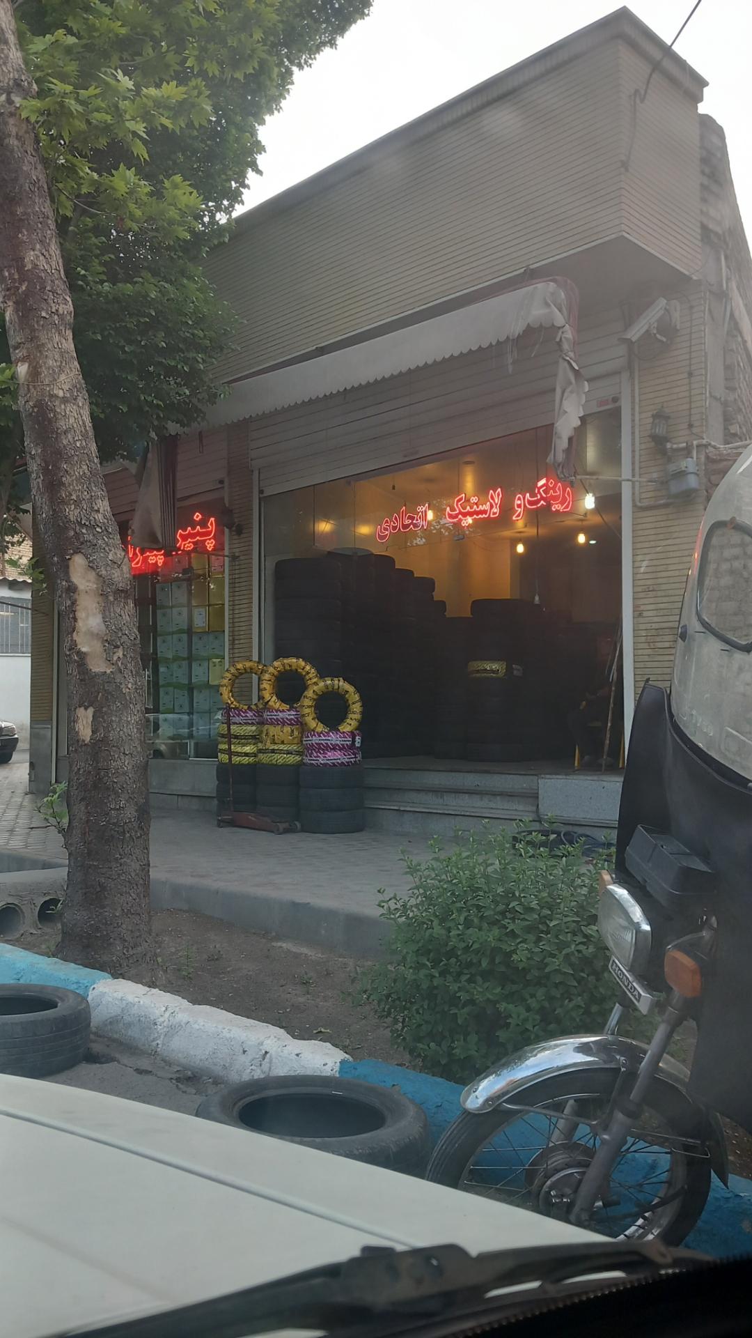 عکس رینگ و لاستیک اتحادی