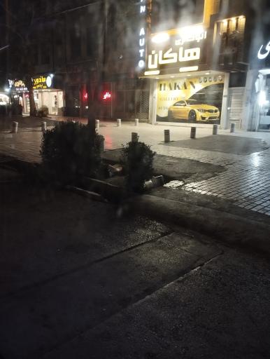 عکس اتو گالری هاکان