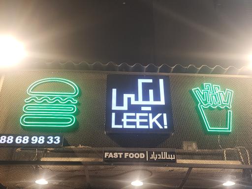 عکس سالاد بار و  فست فود لیکی