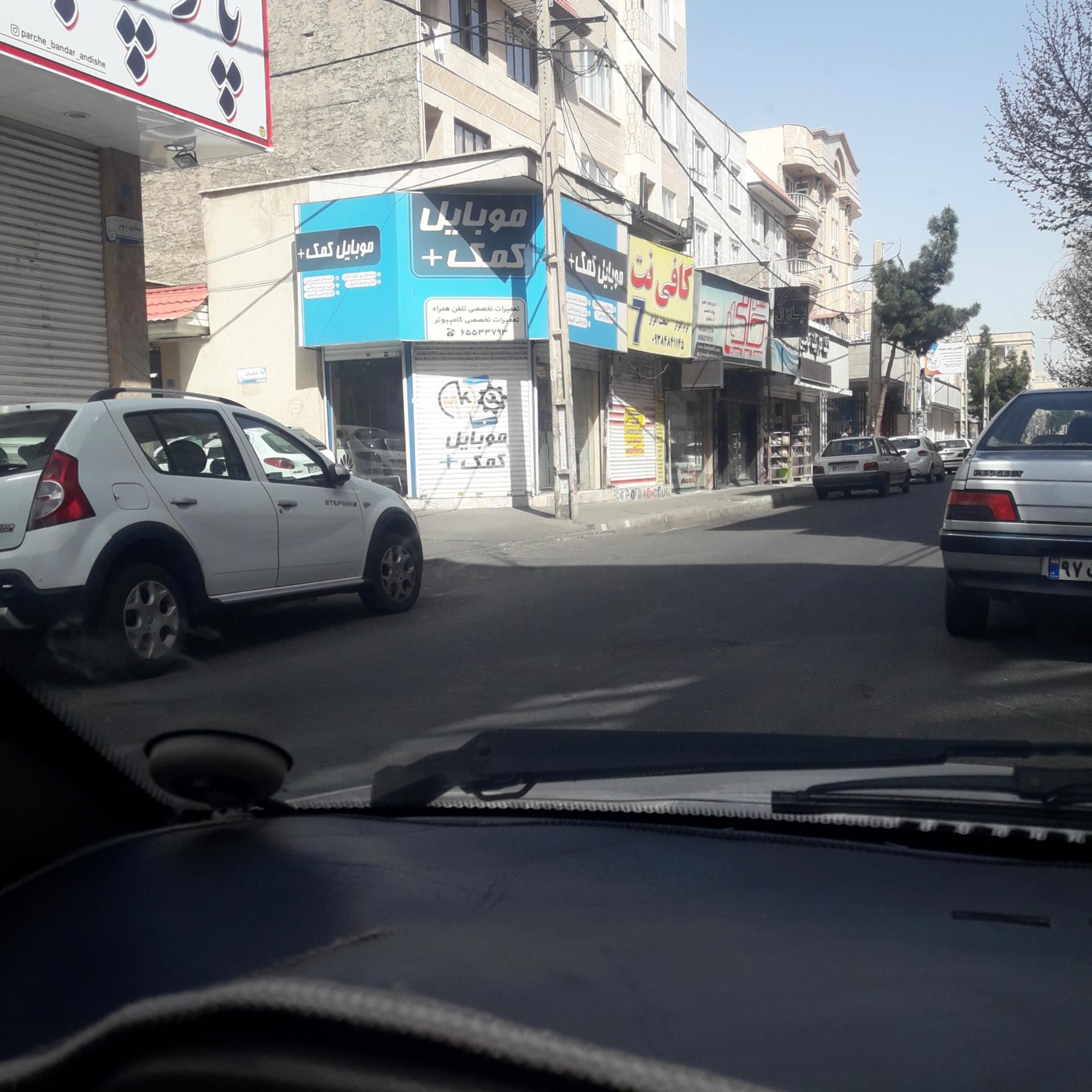 عکس فروشگاه موبایل کمک
