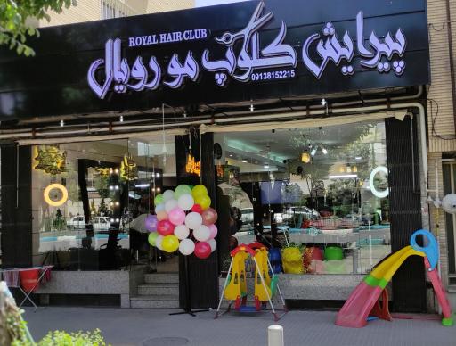 کلوپ مو رویال 