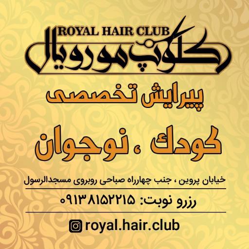 کلوپ مو رویال 