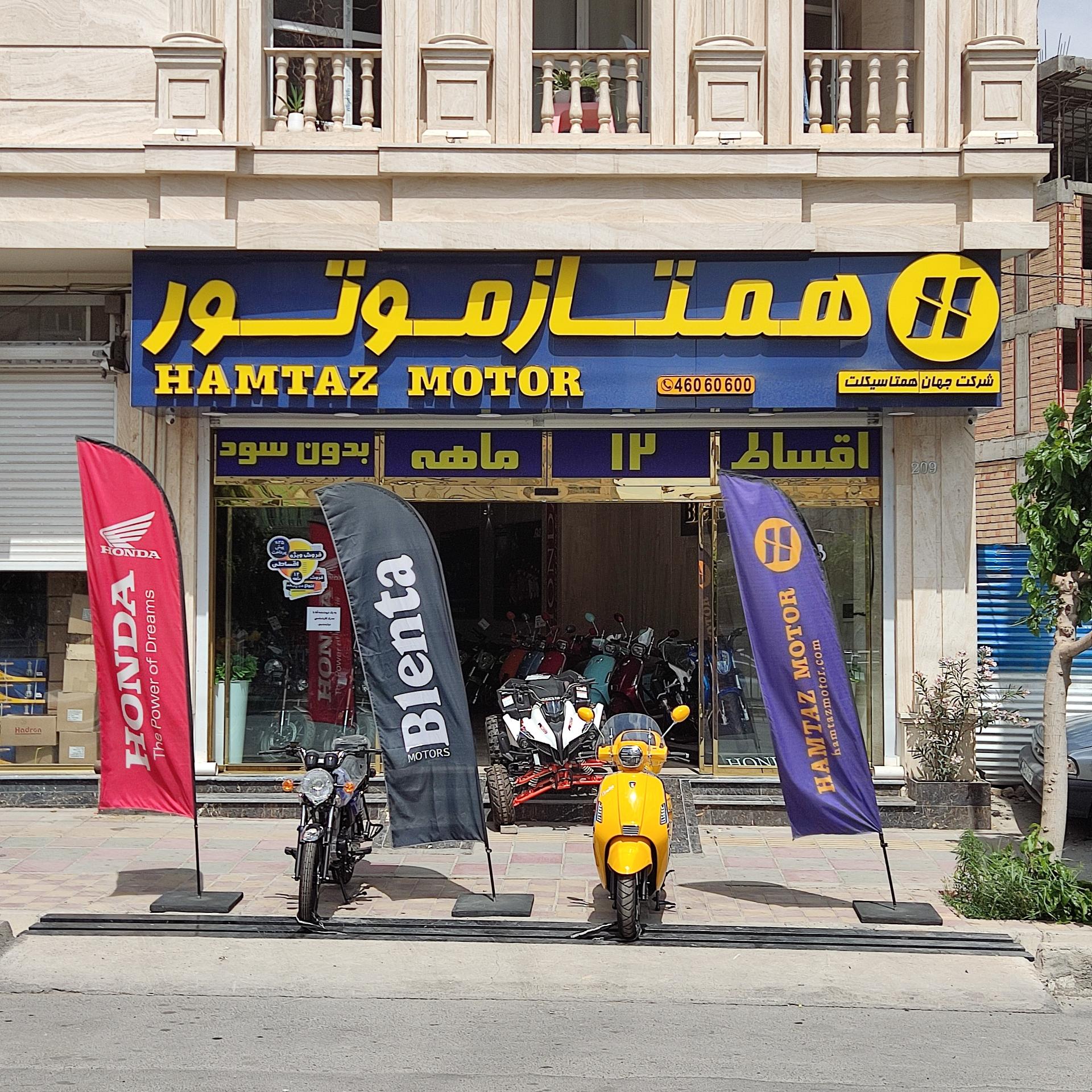 عکس فروشگاه موتورسیکلت همتاز موتور