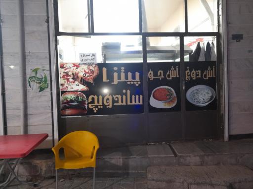 عکس پیتزا ساندویچ گلشن