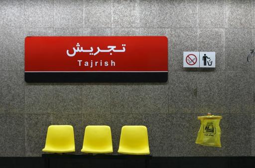 عکس ورودی مترو ایستگاه تجریش