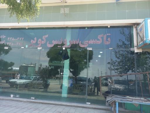 عکس تاکسی تلفنی کویر