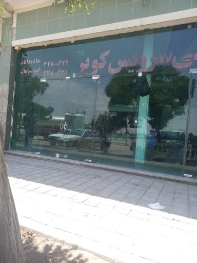 عکس تاکسی تلفنی کویر