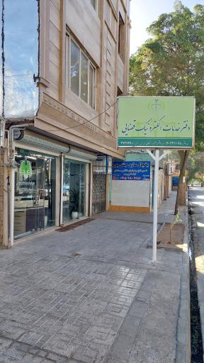 عکس دفتر خدمات الکترونیک قضایی رفسنجانی