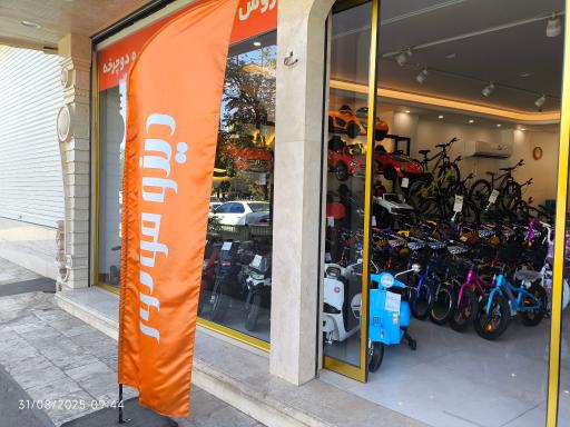 عکس فروشگاه ماکان دوچرخ