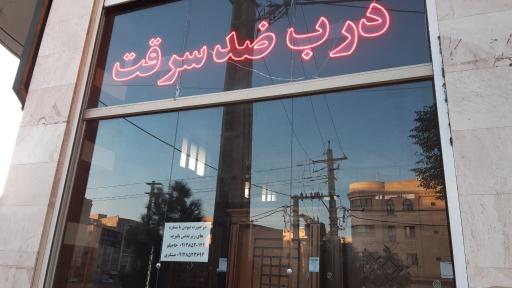 عکس درب و کابینت گوزل چوب