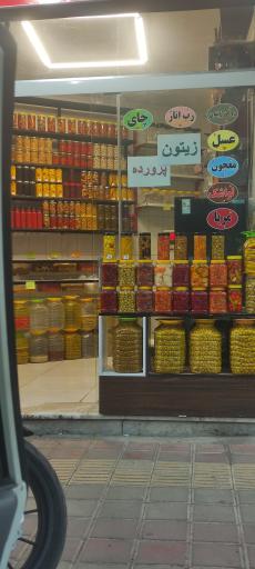 عکس فروشگاه درخت زیتون
