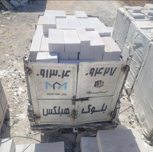 عکس بلوک هبلکس کرمان