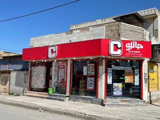 عکس فروشگاه جانبو