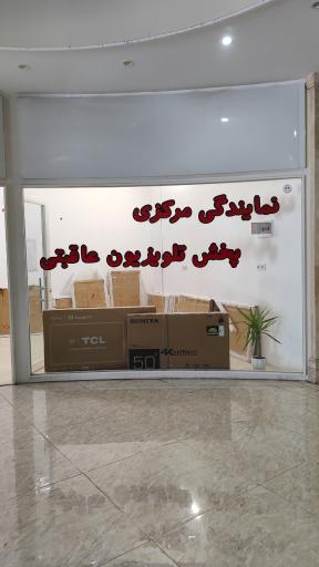 عکس فروشگاه تلویزیون تیوی دون عاقبتی