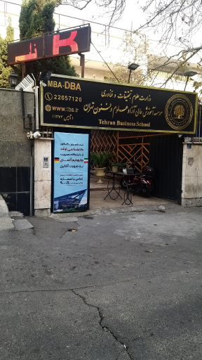 عکس موسسه علوم و فنون تهران