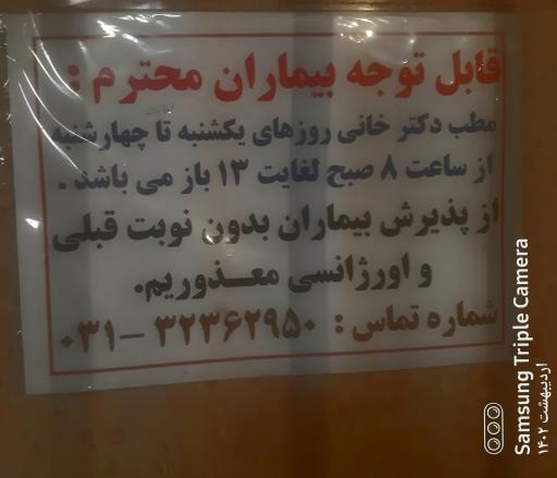مطب دکتر محسن خانی انکولوژیست 