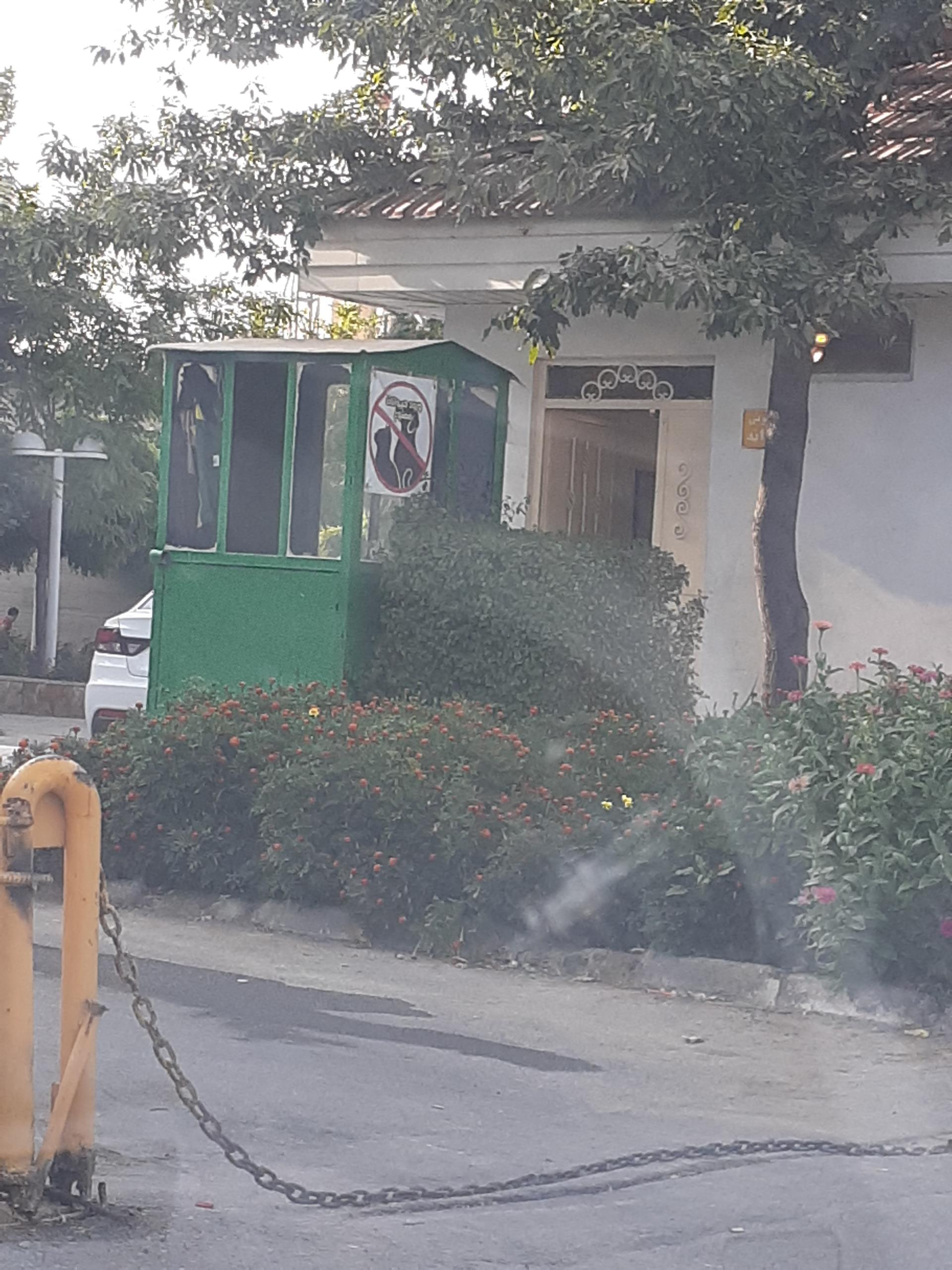 عکس سرویس بهداشتی پارک نژاد فلاح