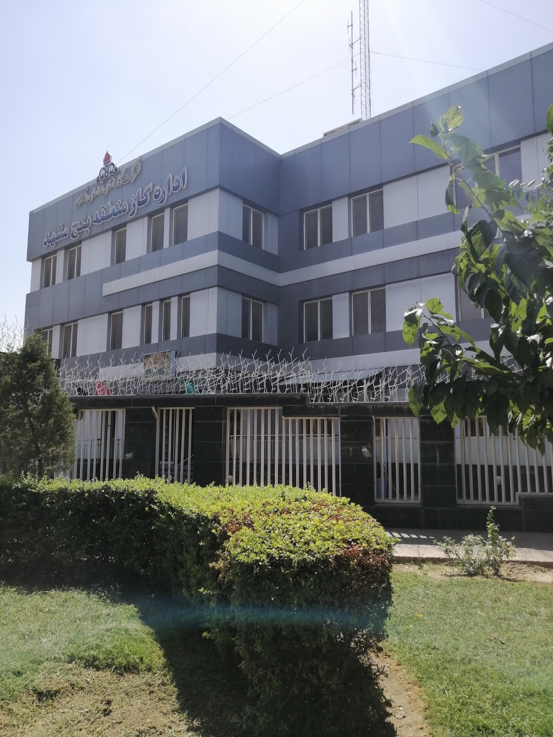 عکس اداره گاز منطقه 5 مشهد