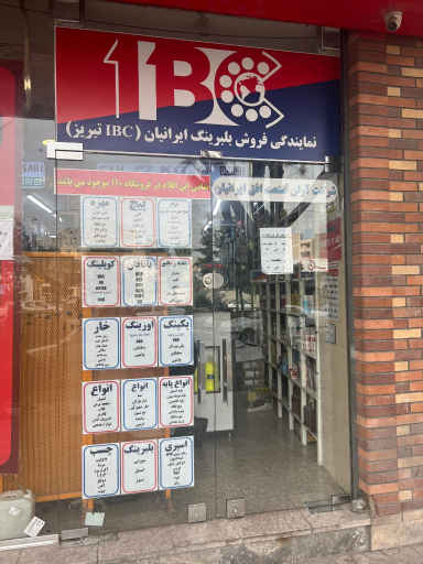 عکس بلبرینگ 110 عزیزی