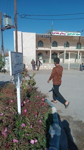 عکس مسجد امام حسین جلماجرد 