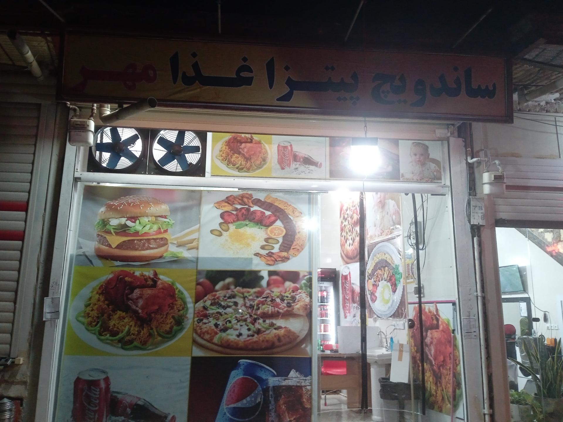 عکس تهیه غذای مهر