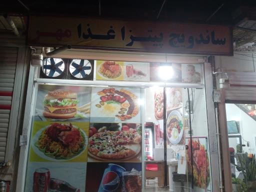 تهیه غذای مهر