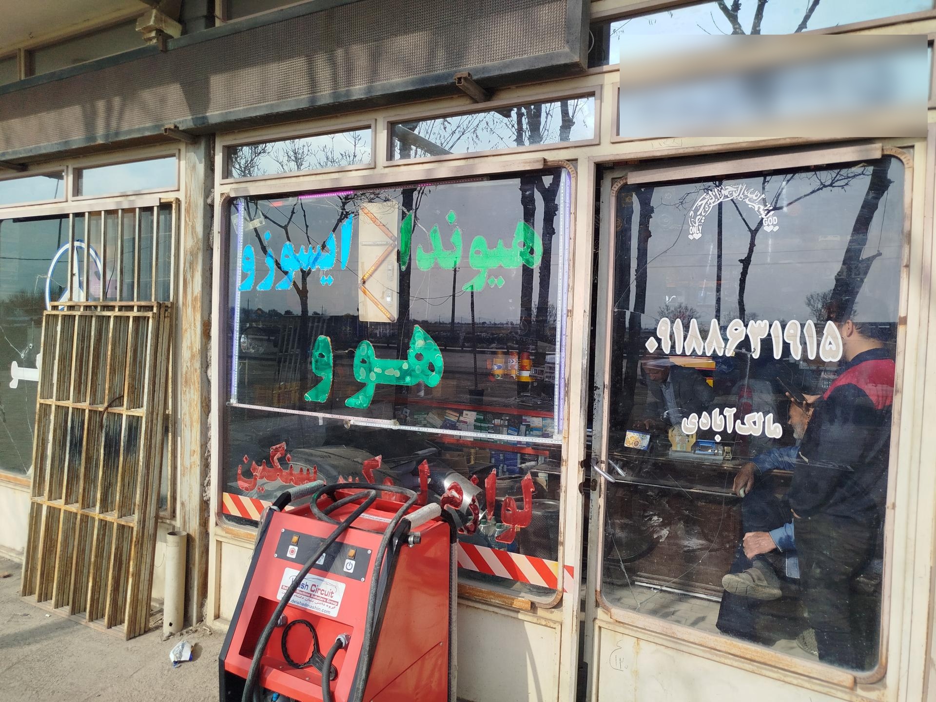 عکس لوازم یدکی لوکس مرکزی