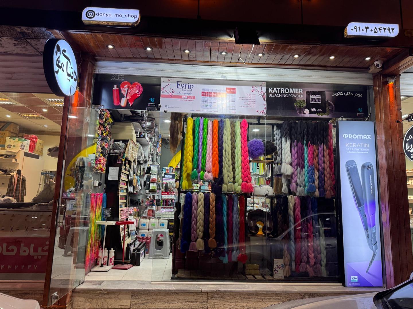 عکس گالری دنیای مو