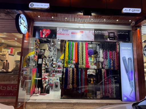 عکس گالری دنیای مو